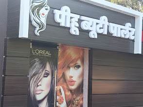 Pihu beauty parlour img01