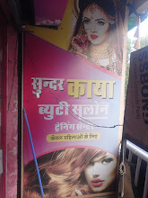Sundar Kaya Salon–Ladies Beauty Salon Beauty Parlour in Ranchi img05